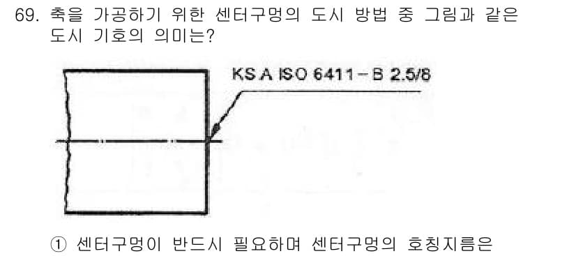 컴퓨터응용가공산업기사 2018년 69번 - 정답과 핵심 포인트를 검수 중인 기출문제