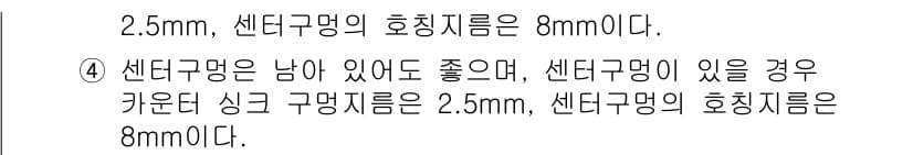 컴퓨터응용가공산업기사 2018년 71번 - 정답과 핵심 포인트를 검수 중인 기출문제
