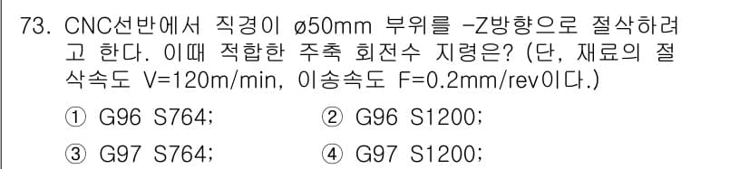 컴퓨터응용가공산업기사 2018년 75번 - 정답과 핵심 포인트를 검수 중인 기출문제