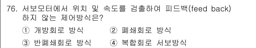 컴퓨터응용가공산업기사 2018년 78번 - 정답과 핵심 포인트를 검수 중인 기출문제