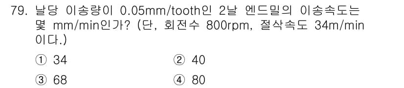 컴퓨터응용가공산업기사 2018년 81번 - 먼저 문제의 핵심 조건과 판단 기준을 차례대로 정리해야 합니다. 제시된 ... 에 관한 핵심 기출문제