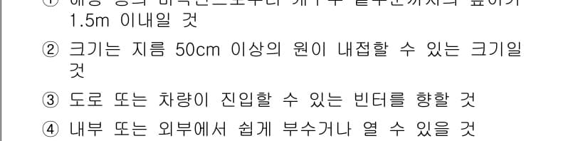 소방설비기사(기계분야) 2018년 10번 - 소방설비의 기계적 안전성을 고려할 때, 소화약제가 효과적으로 분사될 수 ... 에 관한 핵심 기출문제