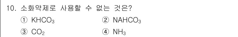 소방설비기사(기계분야) 2018년 11번 - 정답과 핵심 포인트를 검수 중인 기출문제