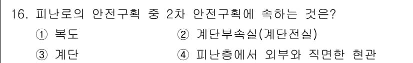 소방설비기사(기계분야) 2018년 17번 - 정답과 핵심 포인트를 검수 중인 기출문제
