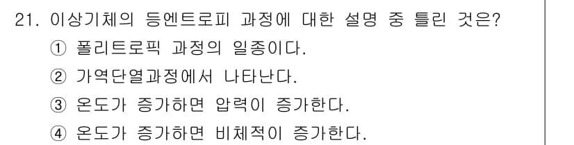 소방설비기사(기계분야) 2018년 22번 - 정답과 핵심 포인트를 검수 중인 기출문제