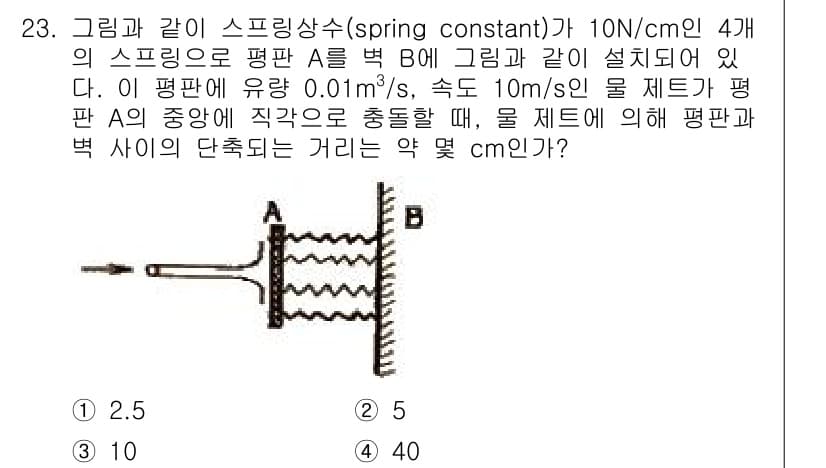 소방설비기사(기계분야) 2018년 24번 - 정답과 핵심 포인트를 검수 중인 기출문제
