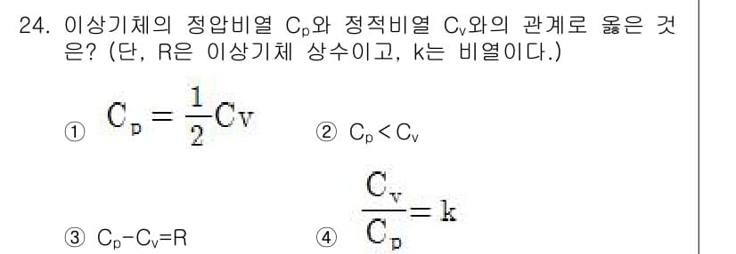 소방설비기사(기계분야) 2018년 25번 - 정답과 핵심 포인트를 검수 중인 기출문제