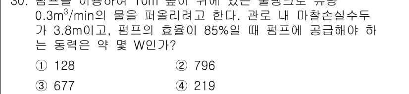 소방설비기사(기계분야) 2018년 31번 - 정답과 핵심 포인트를 검수 중인 기출문제