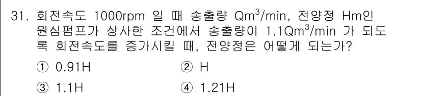 소방설비기사(기계분야) 2018년 32번 - 정답과 핵심 포인트를 검수 중인 기출문제