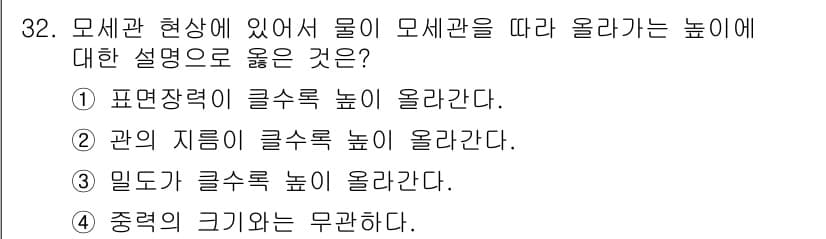 소방설비기사(기계분야) 2018년 33번 - 정답 3번은 밀도가 클수록 물의 부력과 물체의 상대적 위치가 변화하기 때... 에 관한 핵심 기출문제