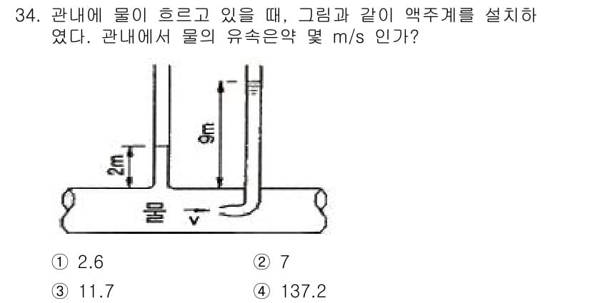 소방설비기사(기계분야) 2018년 35번 - 문제에서 제시된 상황은 유체역학의 연속 방정식에 따른 흐름의 특성을 나타... 에 관한 핵심 기출문제