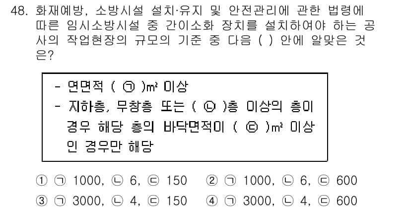 소방설비기사(기계분야) 2018년 49번 - 정답과 핵심 포인트를 검수 중인 기출문제