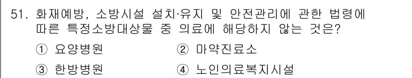 소방설비기사(기계분야) 2018년 52번 - 정답과 핵심 포인트를 검수 중인 기출문제