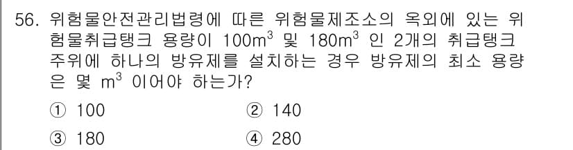 소방설비기사(기계분야) 2018년 57번 - 정답과 핵심 포인트를 검수 중인 기출문제