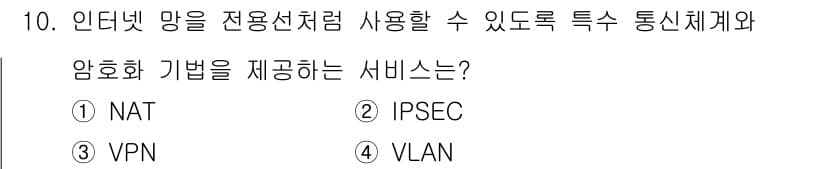 사무자동화산업기사 2018년 10번 - 정답과 핵심 포인트를 검수 중인 기출문제