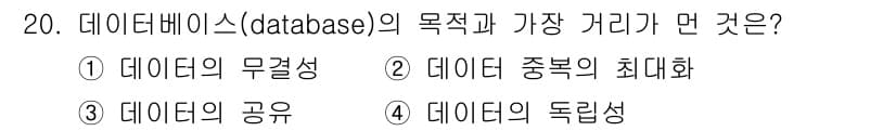 사무자동화산업기사 2018년 20번 - 정답과 핵심 포인트를 검수 중인 기출문제