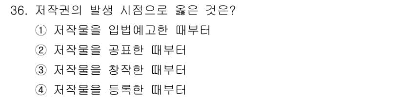 사무자동화산업기사 2018년 36번 - 정답과 핵심 포인트를 검수 중인 기출문제