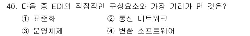 사무자동화산업기사 2018년 40번 - 정답과 핵심 포인트를 검수 중인 기출문제