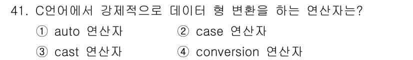 사무자동화산업기사 2018년 41번 - 정답과 핵심 포인트를 검수 중인 기출문제