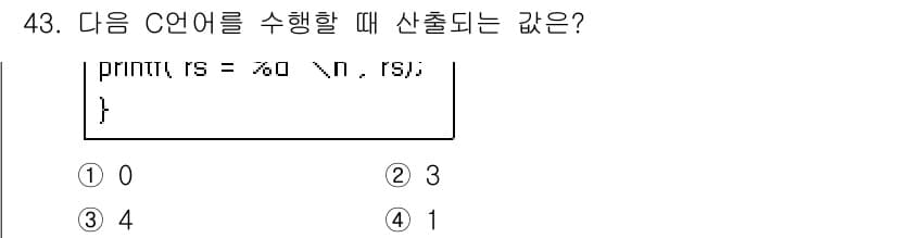 사무자동화산업기사 2018년 43번 - 정답과 핵심 포인트를 검수 중인 기출문제