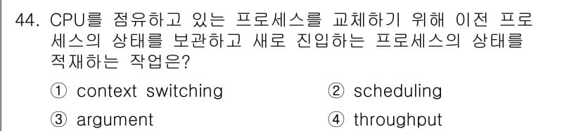 사무자동화산업기사 2018년 44번 - 정답과 핵심 포인트를 검수 중인 기출문제