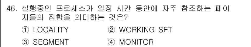 사무자동화산업기사 2018년 46번 - 정답과 핵심 포인트를 검수 중인 기출문제