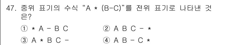 사무자동화산업기사 2018년 47번 - 정답과 핵심 포인트를 검수 중인 기출문제