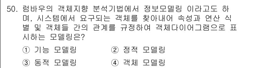 사무자동화산업기사 2018년 50번 - 정답과 핵심 포인트를 검수 중인 기출문제