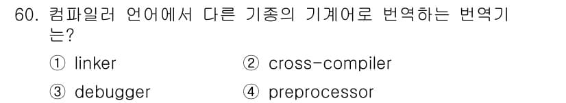 사무자동화산업기사 2018년 60번 - 정답과 핵심 포인트를 검수 중인 기출문제