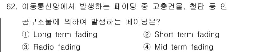 사무자동화산업기사 2018년 62번 - 정답과 핵심 포인트를 검수 중인 기출문제