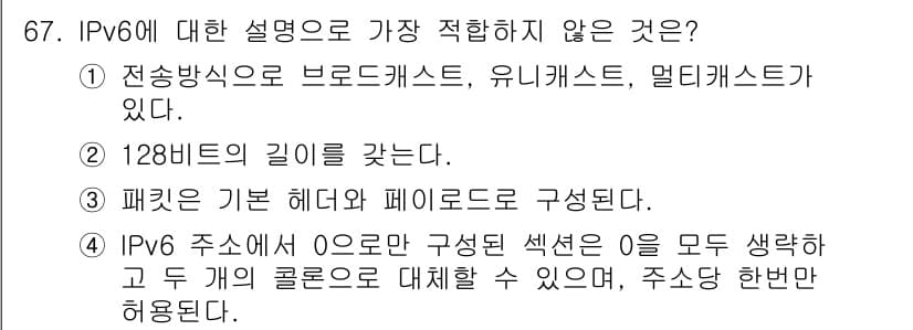 사무자동화산업기사 2018년 67번 - 정답과 핵심 포인트를 검수 중인 기출문제