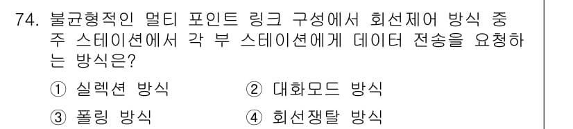 사무자동화산업기사 2018년 74번 - 정답과 핵심 포인트를 검수 중인 기출문제