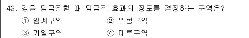 열처리기능사 2015년 42번 - 정답과 핵심 포인트를 검수 중인 기출문제