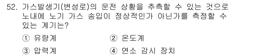 열처리기능사 2015년 52번 - 정답과 핵심 포인트를 검수 중인 기출문제