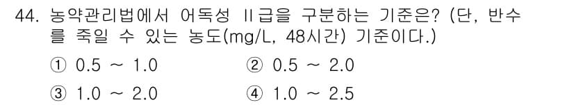 식물보호산업기사 2018년 44번 - 정답과 핵심 포인트를 검수 중인 기출문제