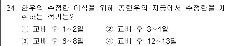 축산기사 2018년 34번 - 정답과 핵심 포인트를 검수 중인 기출문제