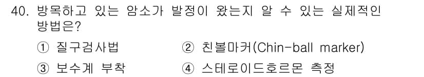 축산기사 2018년 40번 - 정답과 핵심 포인트를 검수 중인 기출문제