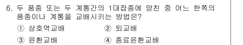 축산기사 2018년 6번 - 정답과 핵심 포인트를 검수 중인 기출문제
