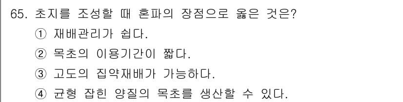 축산기사 2018년 65번 - 정답과 핵심 포인트를 검수 중인 기출문제