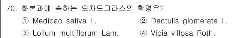축산기사 2018년 70번 - 정답과 핵심 포인트를 검수 중인 기출문제