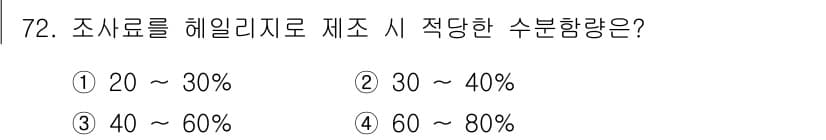 축산기사 2018년 72번 - 정답과 핵심 포인트를 검수 중인 기출문제