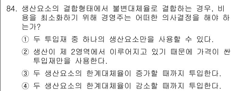 축산기사 2018년 84번 - 정답과 핵심 포인트를 검수 중인 기출문제