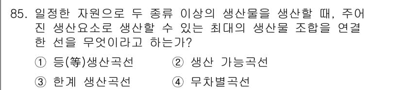 축산기사 2018년 85번 - 정답과 핵심 포인트를 검수 중인 기출문제