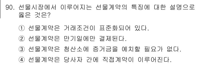 축산기사 2018년 90번 - 정답과 핵심 포인트를 검수 중인 기출문제