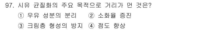 축산기사 2018년 97번 - . 우유 생산의 분리

사유 규정회의 주요 목적은 품질 높은 우유를 생산... 에 관한 핵심 기출문제