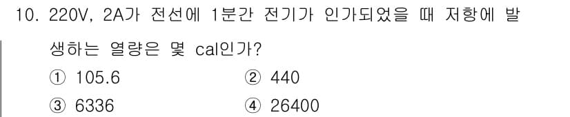 화재감식평가기사 2018년 10번 - 정답과 핵심 포인트를 검수 중인 기출문제