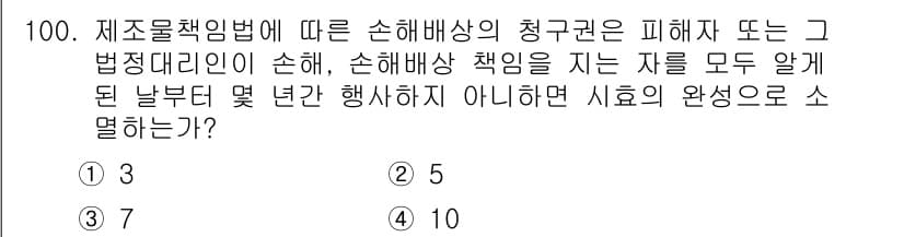 화재감식평가기사 2018년 100번 - 정답과 핵심 포인트를 검수 중인 기출문제