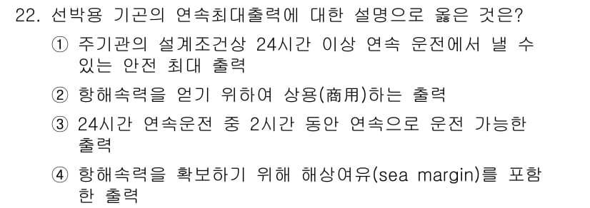 화재감식평가기사 2018년 22번 - 정답과 핵심 포인트를 검수 중인 기출문제