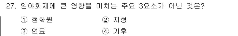 화재감식평가기사 2018년 27번 - 정답과 핵심 포인트를 검수 중인 기출문제