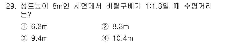 건설재료시험기사 2018년 29번 - 정답과 핵심 포인트를 검수 중인 기출문제
